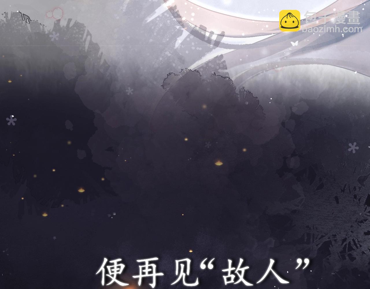 序章 嫁反派开启两世情缘-第1话