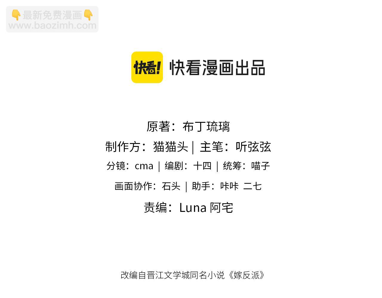 第10话 心软(1/3)-第11话