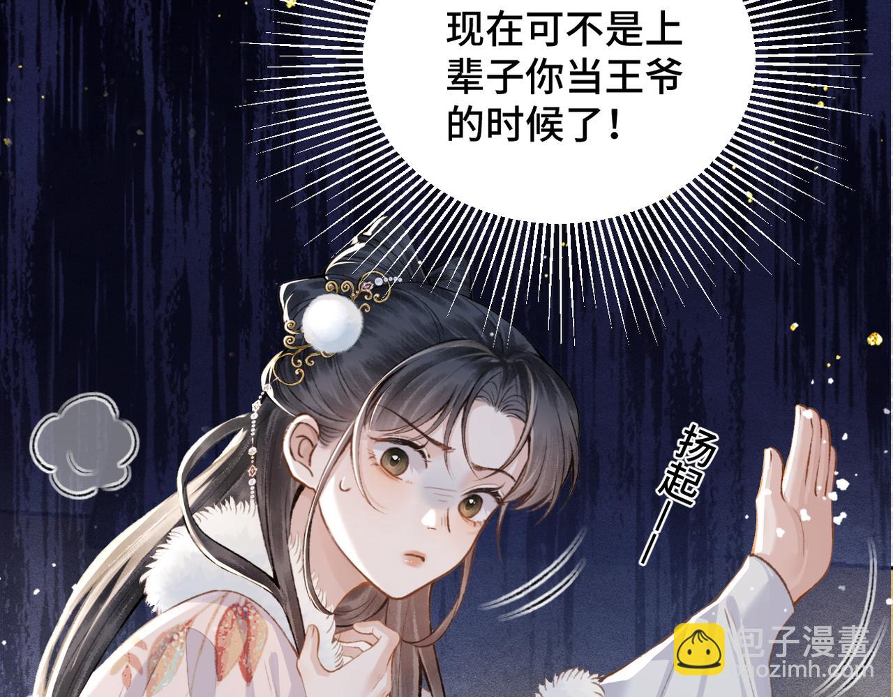 第12话 火烧欲仙都(1/3)-第13话