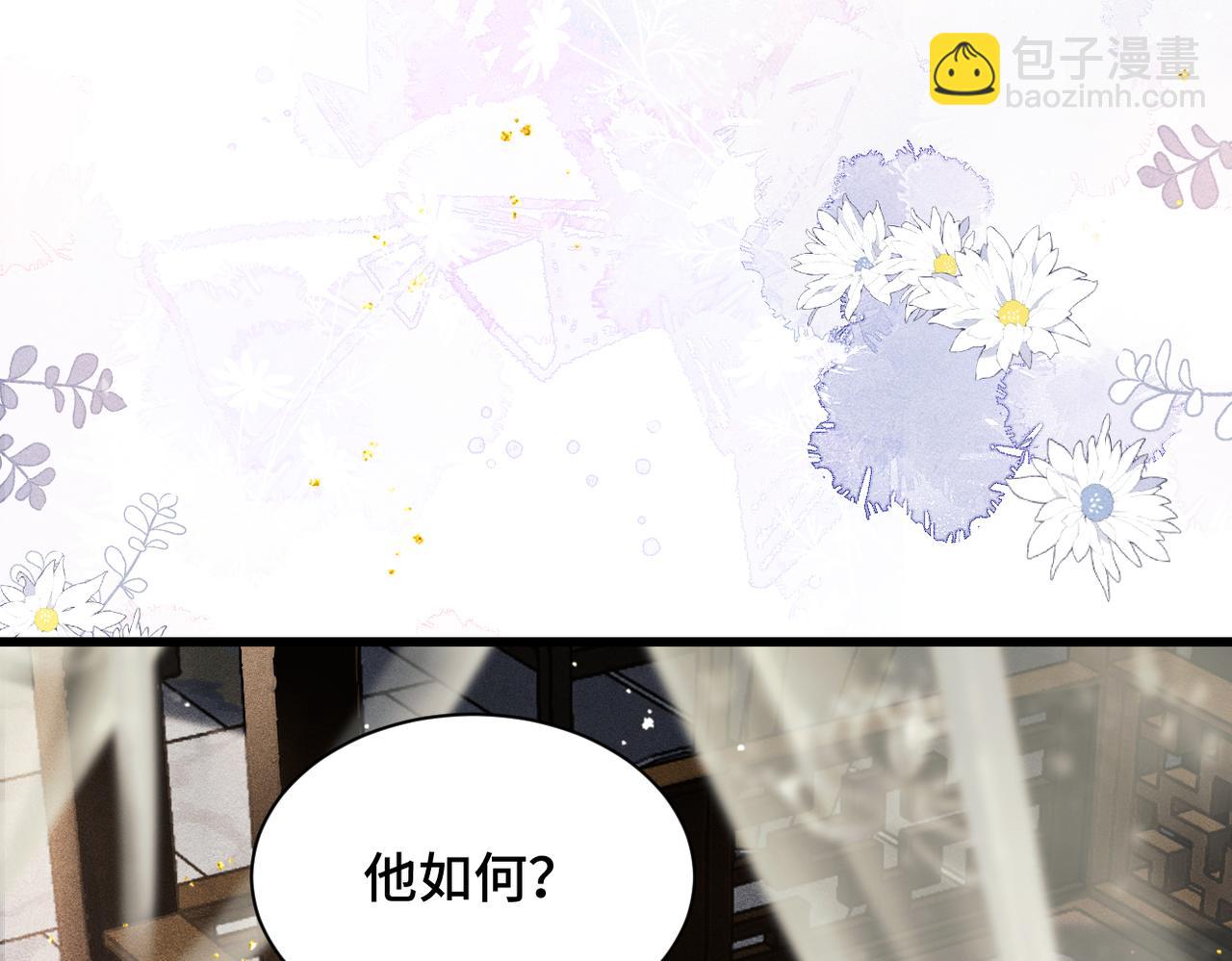 第12话 火烧欲仙都(1/3)-第13话