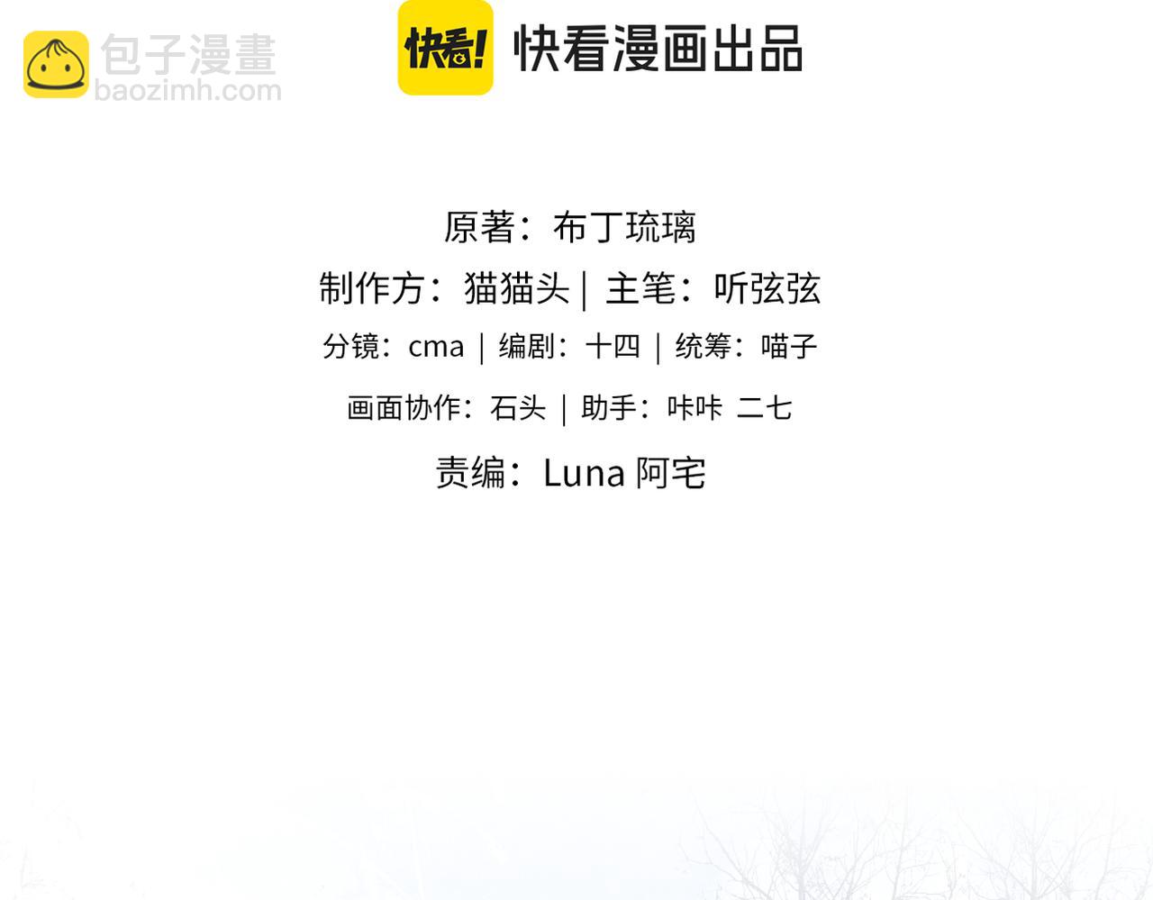 第14话 共度佳节(1/2)-第15话