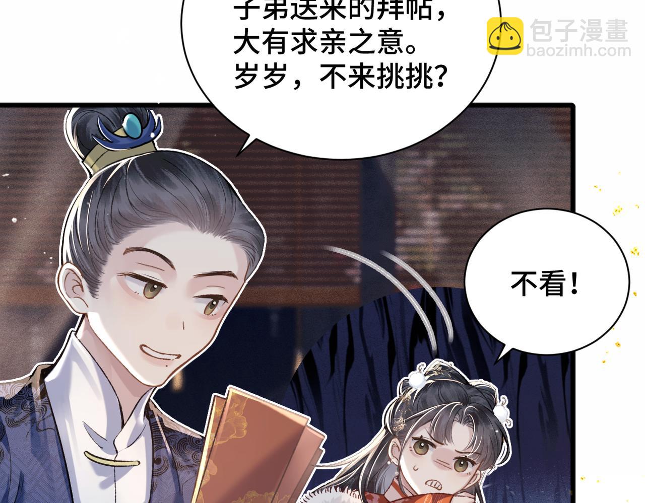 第14话 共度佳节(1/2)-第15话