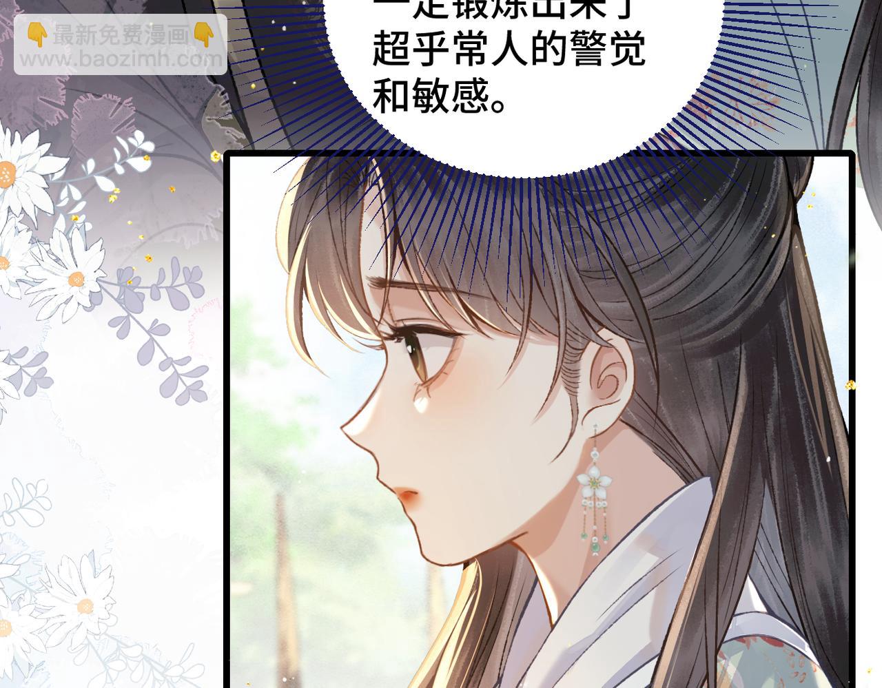 第16话 春猎(1/2)-第17话