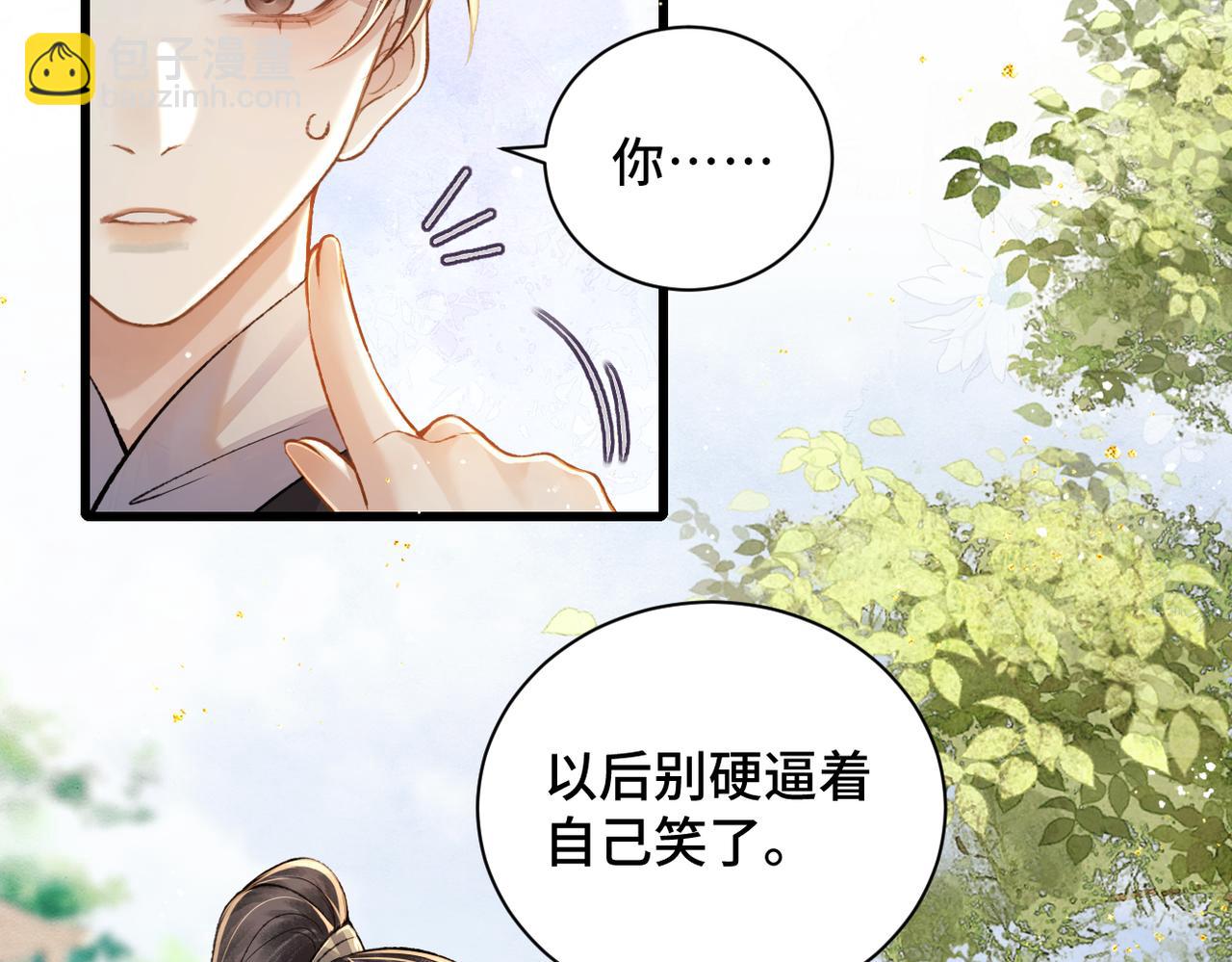 第16话 春猎(1/2)-第17话