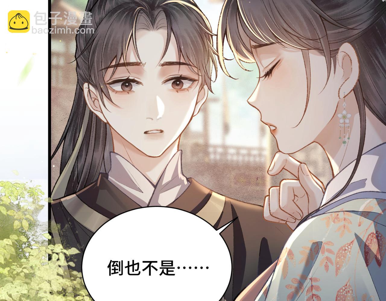 第16话 春猎(1/2)-第17话