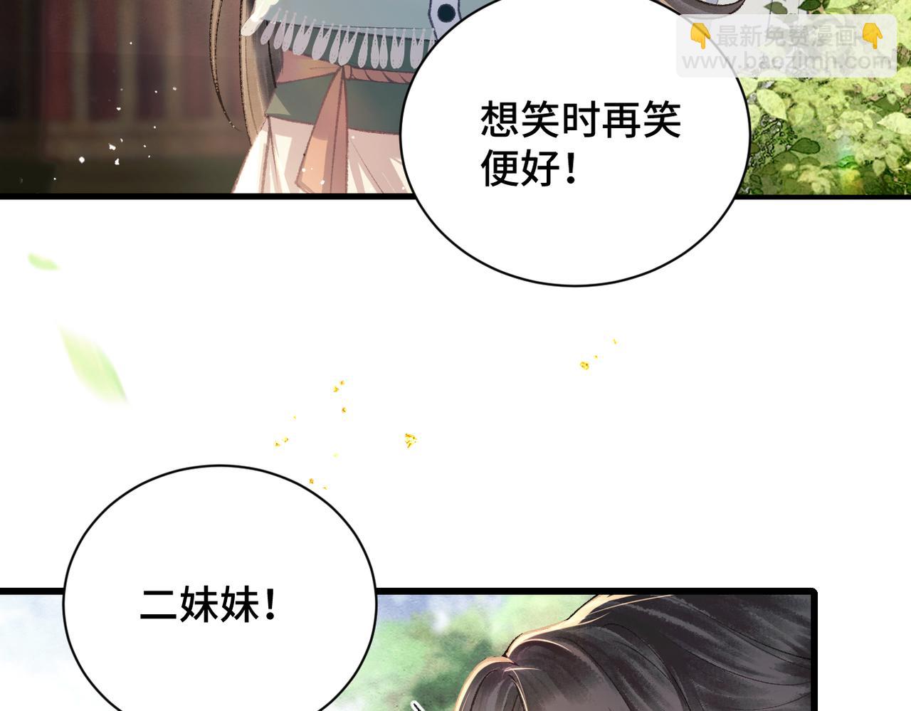 第16话 春猎(1/2)-第17话