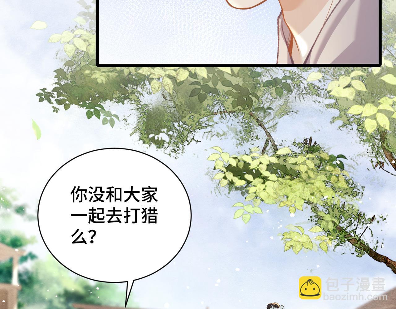 第16话 春猎(1/2)-第17话