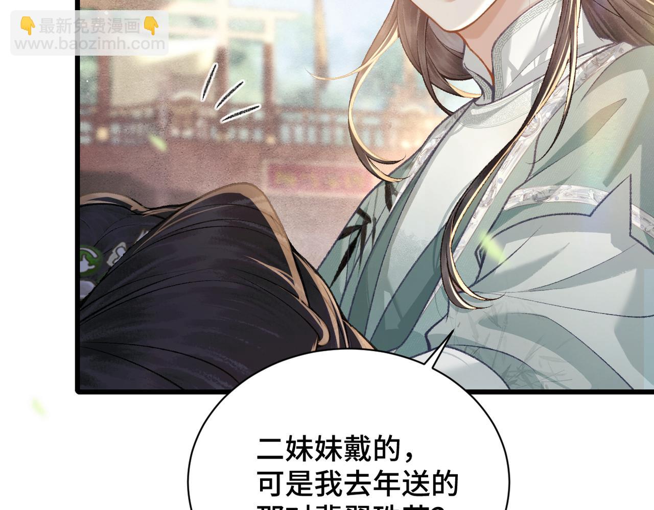 第16话 春猎(1/2)-第17话