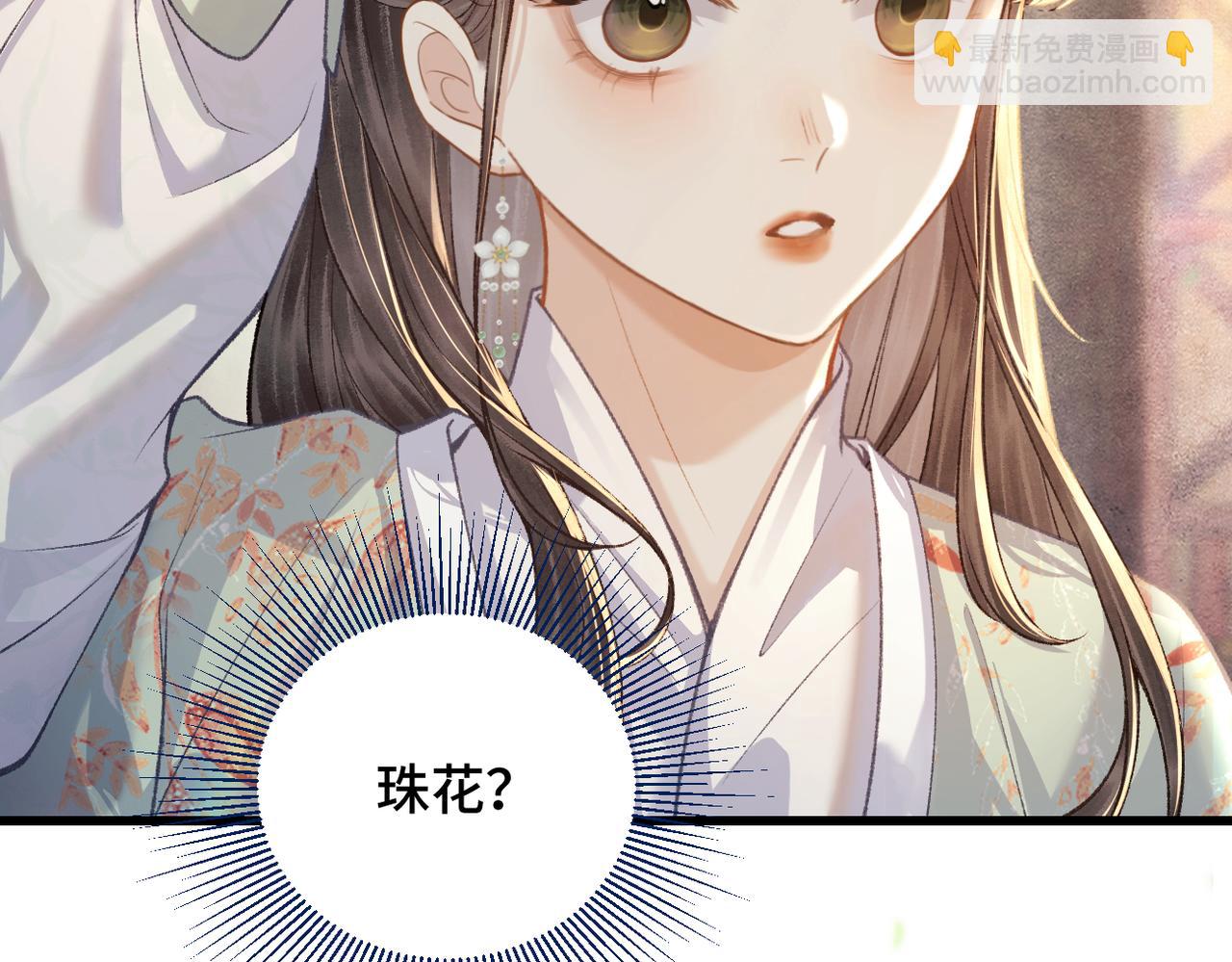 第16话 春猎(1/2)-第17话