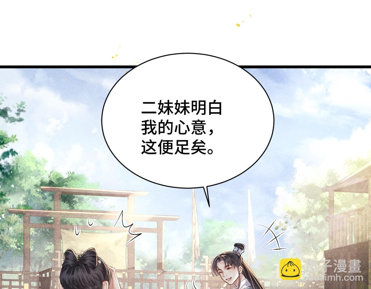 第16话 春猎(1/2)-第17话