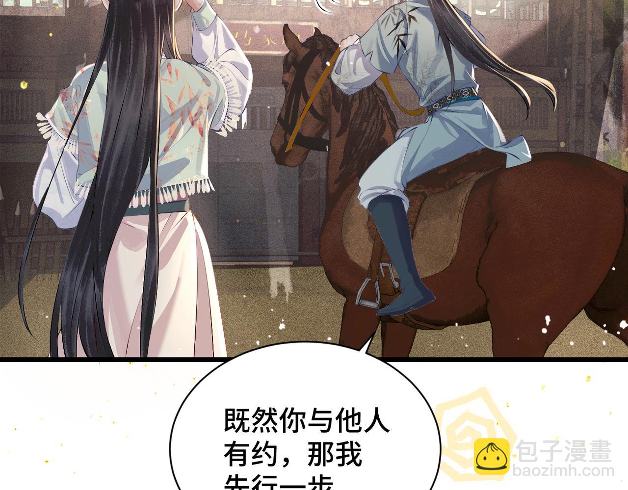 第16话 春猎(1/2)-第17话