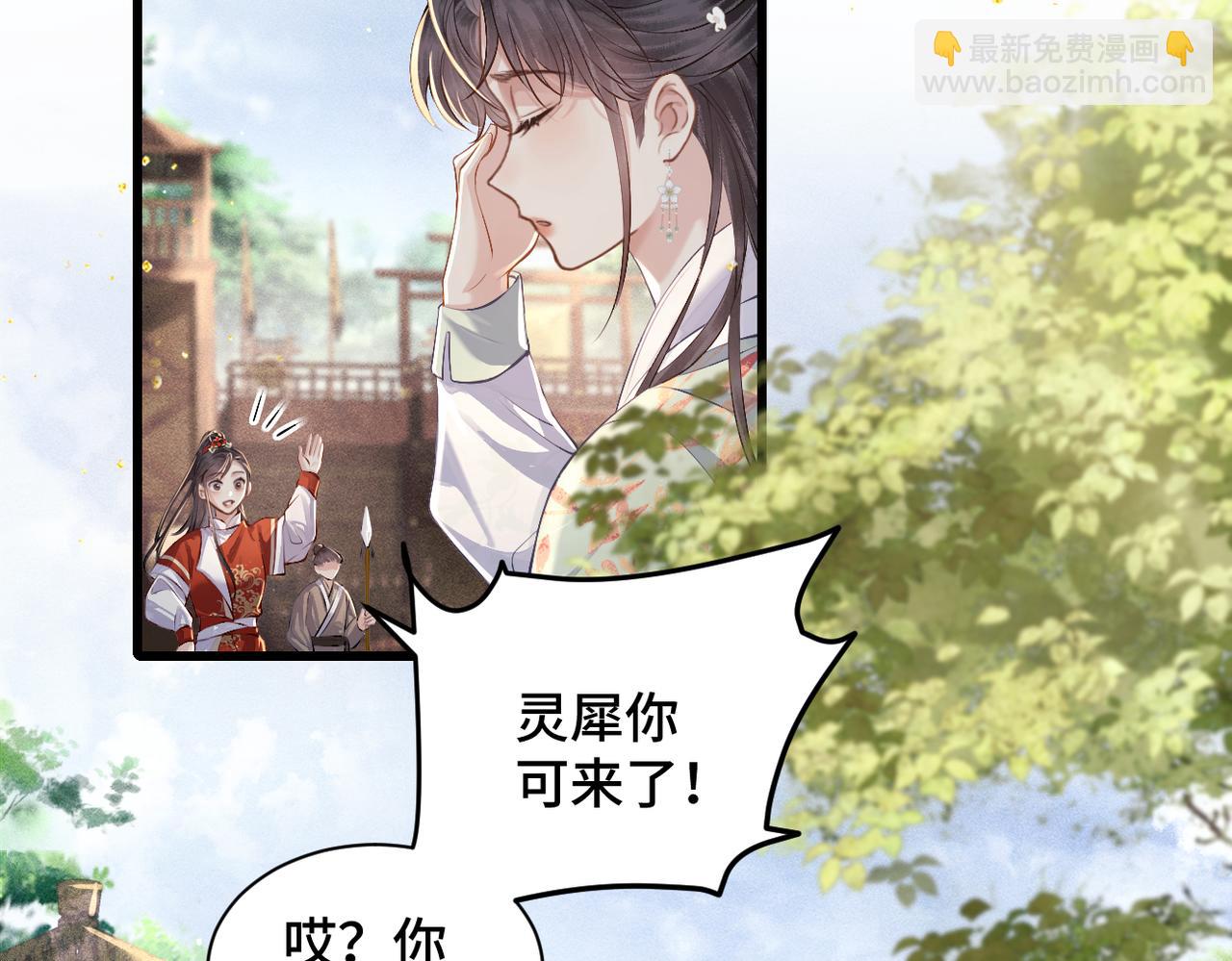 第16话 春猎(1/2)-第17话