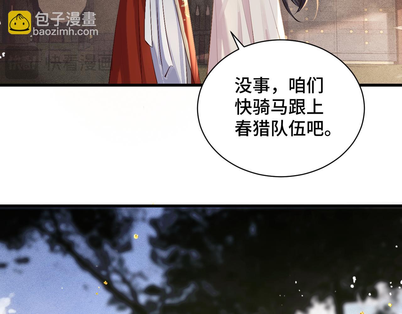 第16话 春猎(1/2)-第17话