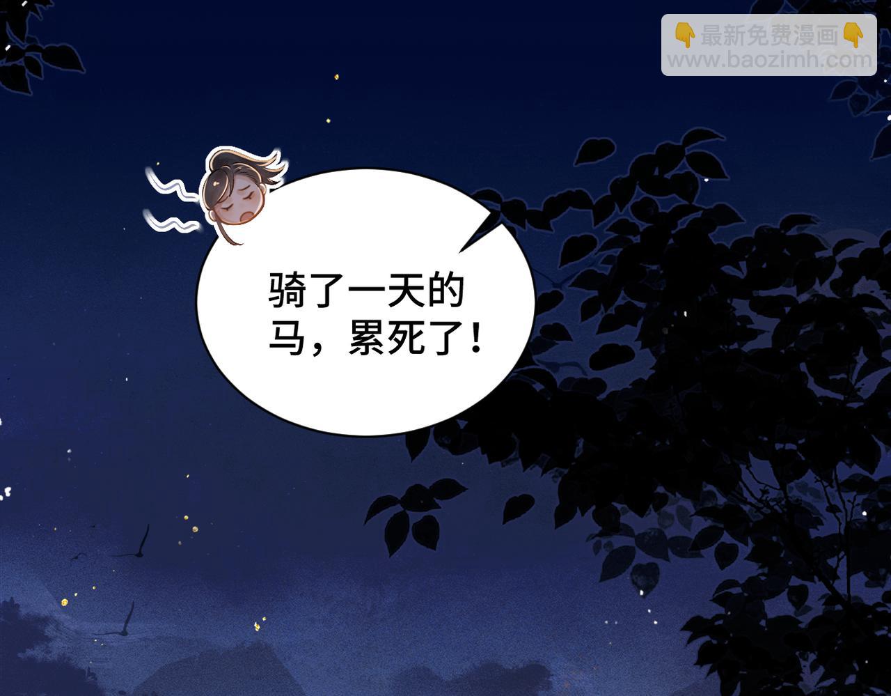 第16话 春猎(1/2)-第17话