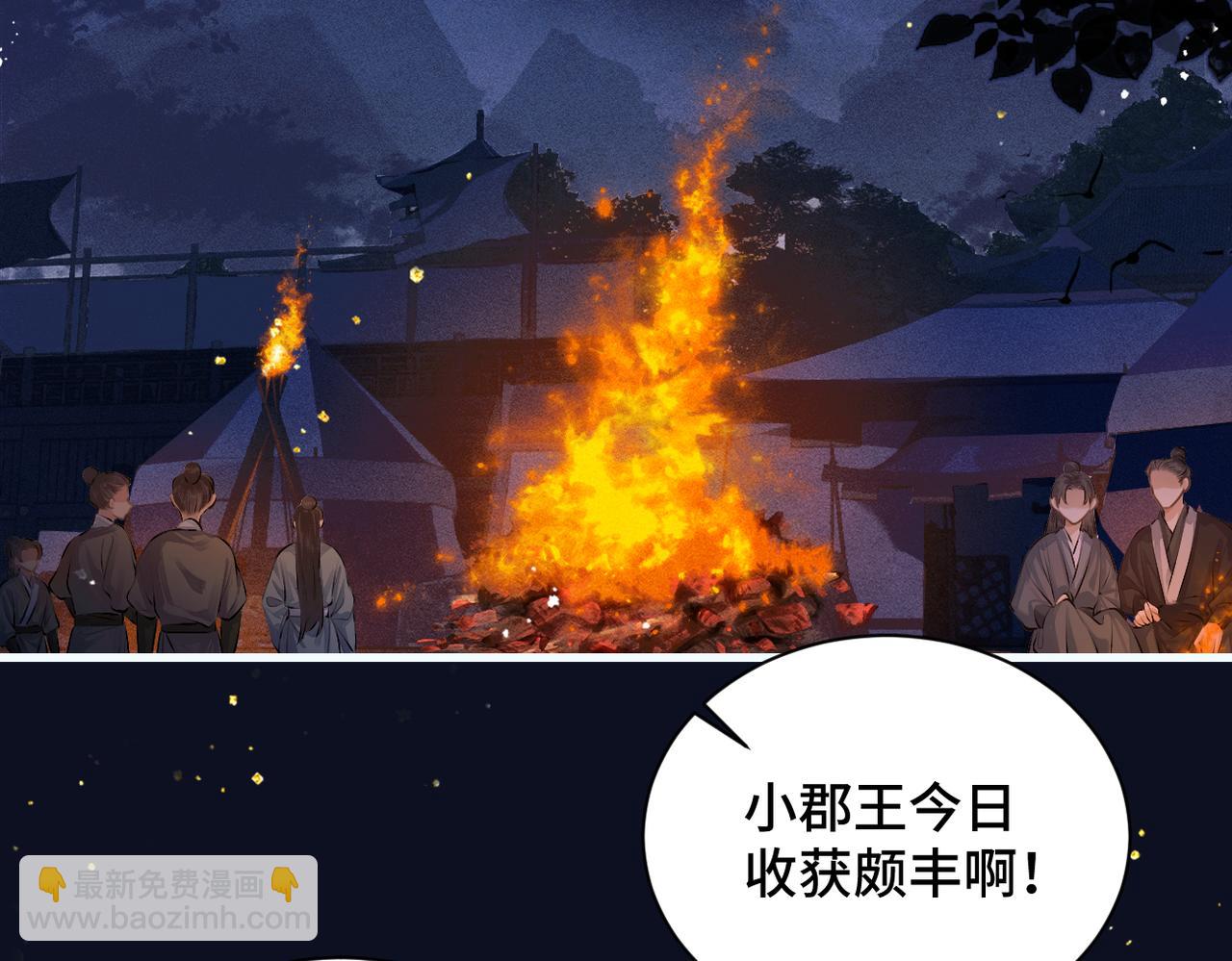 第16话 春猎(1/2)-第17话