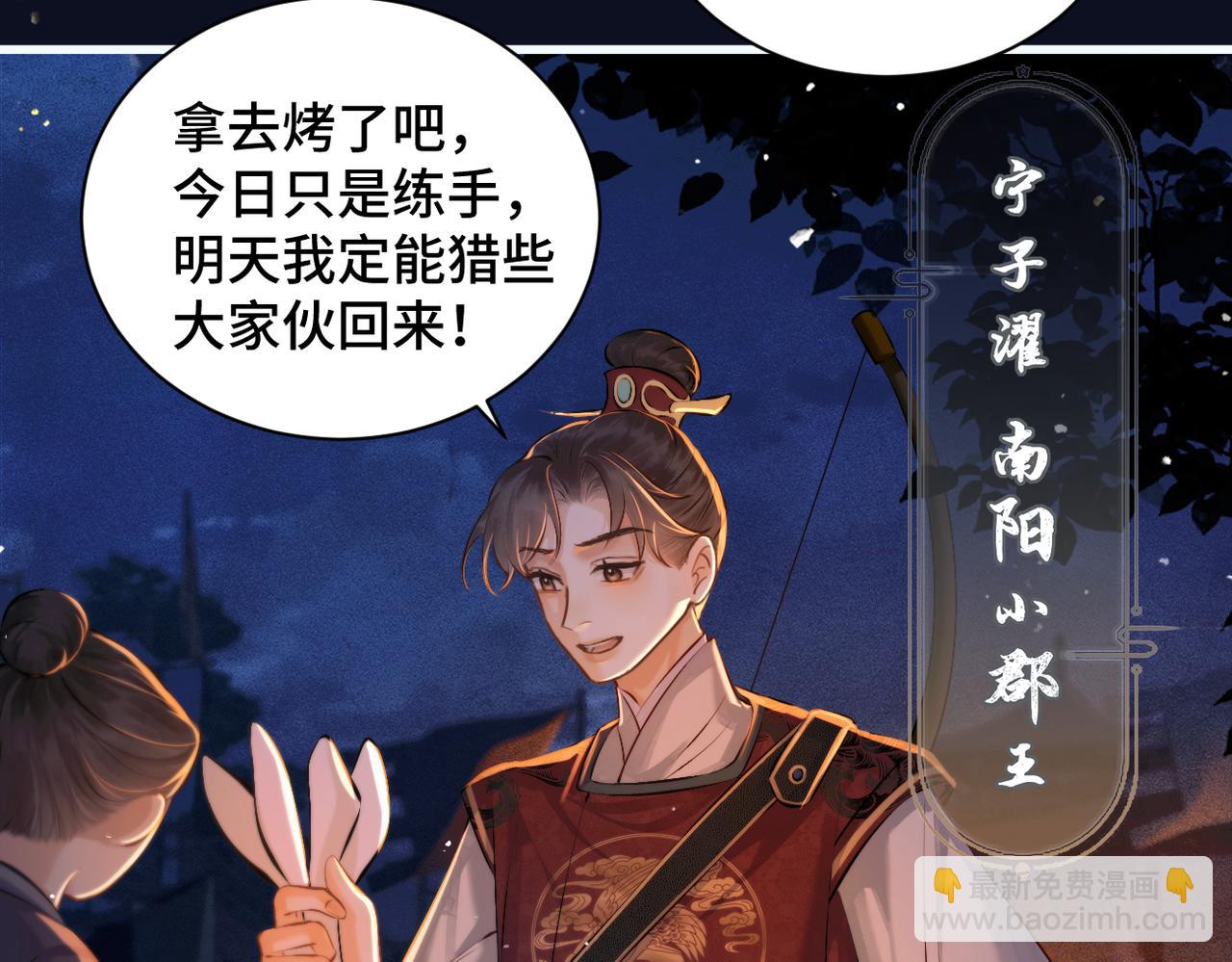 第16话 春猎(1/2)-第17话