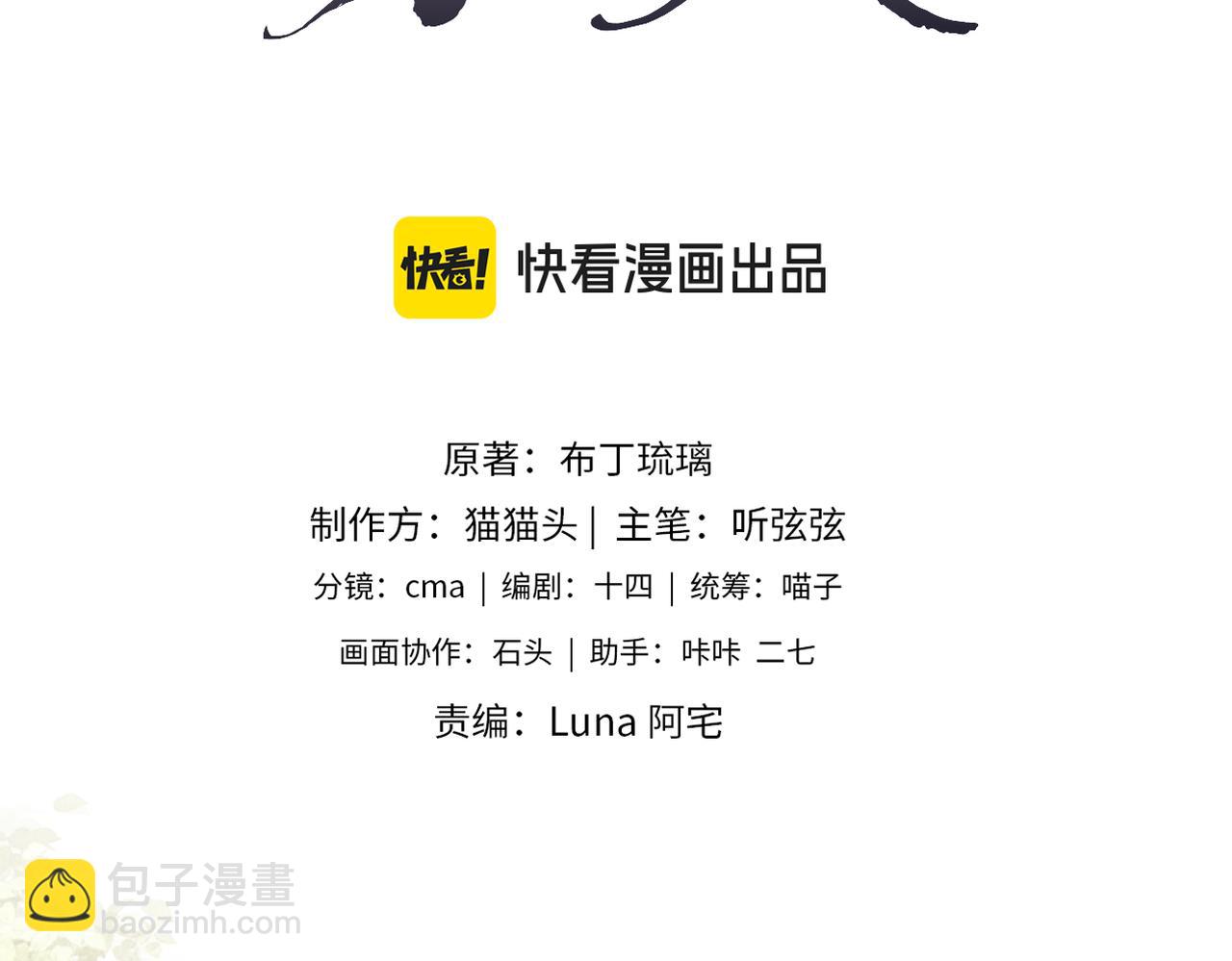 第16话 春猎(1/2)-第17话