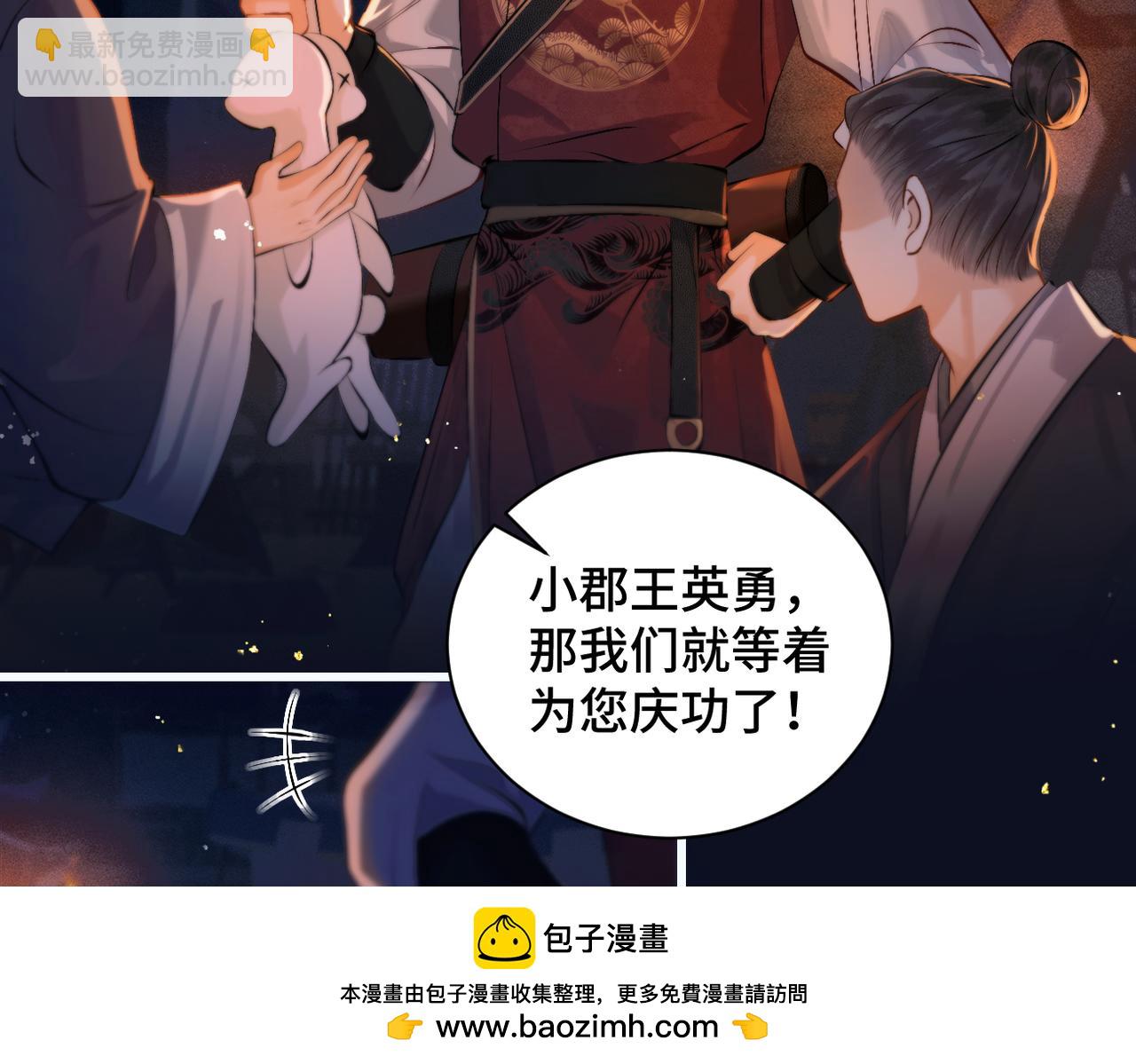 第16话 春猎(1/2)-第17话