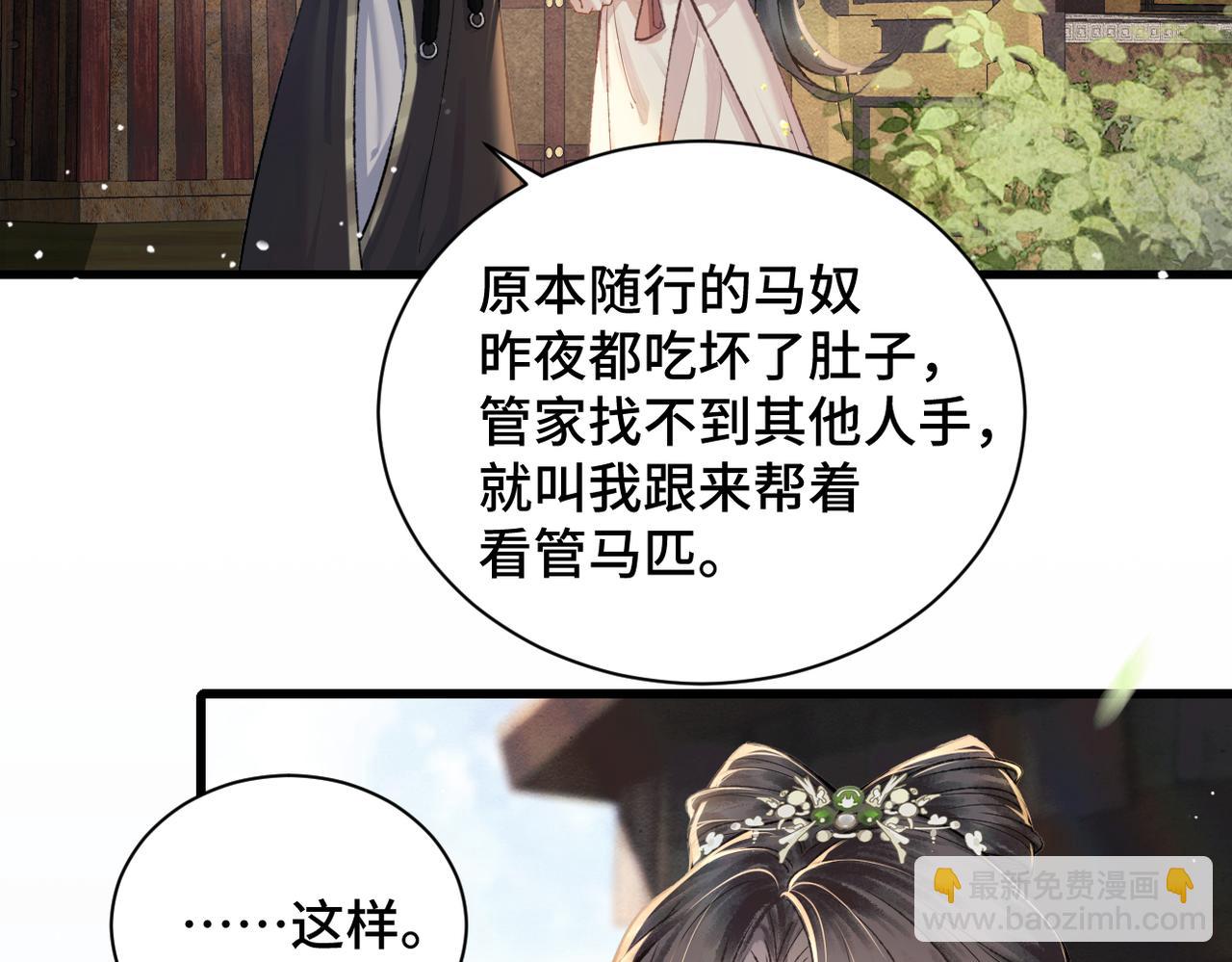 第16话 春猎(1/2)-第17话