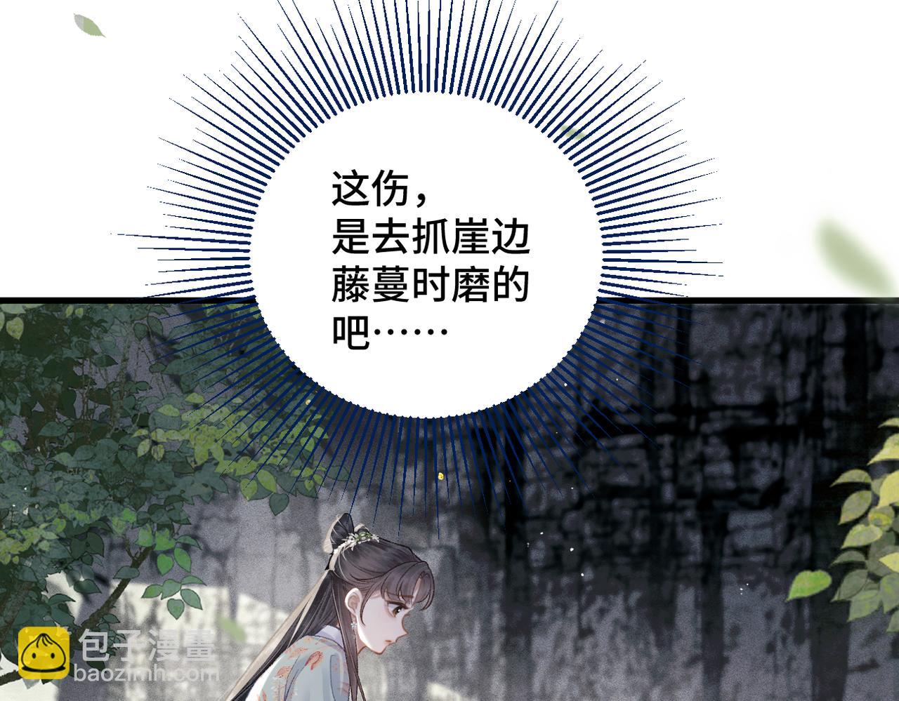 第18话 喂血(1/3)-第19话