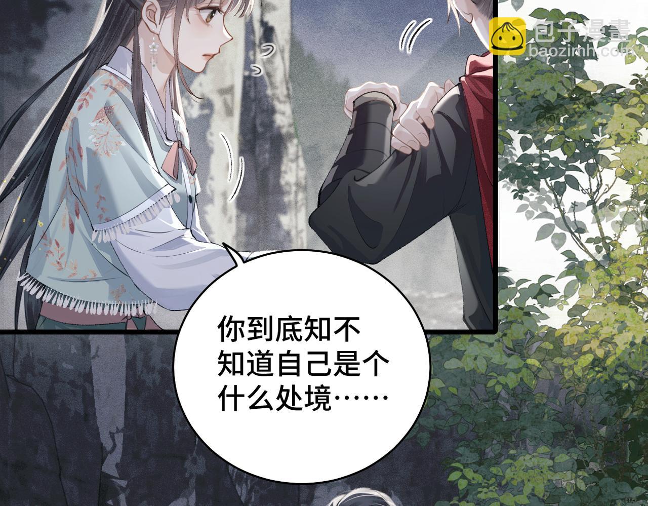 第18话 喂血(1/3)-第19话