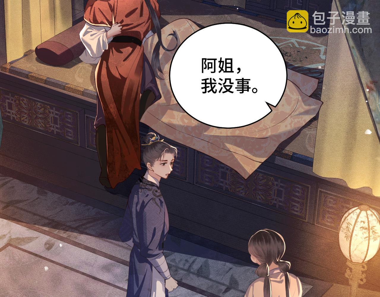 第18话 卫七(1/3)-第21话