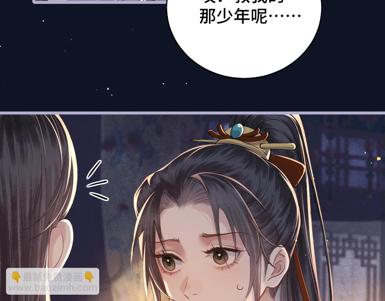 第18话 卫七(1/3)-第21话