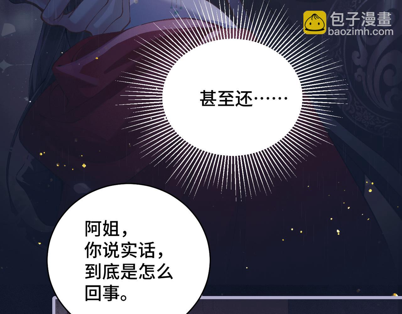 第18话 卫七(1/3)-第21话