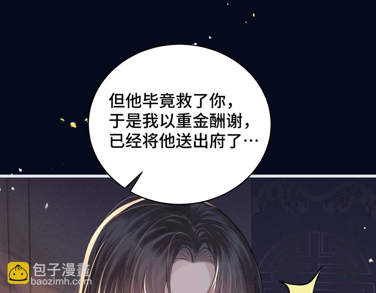 第18话 卫七(1/3)-第21话