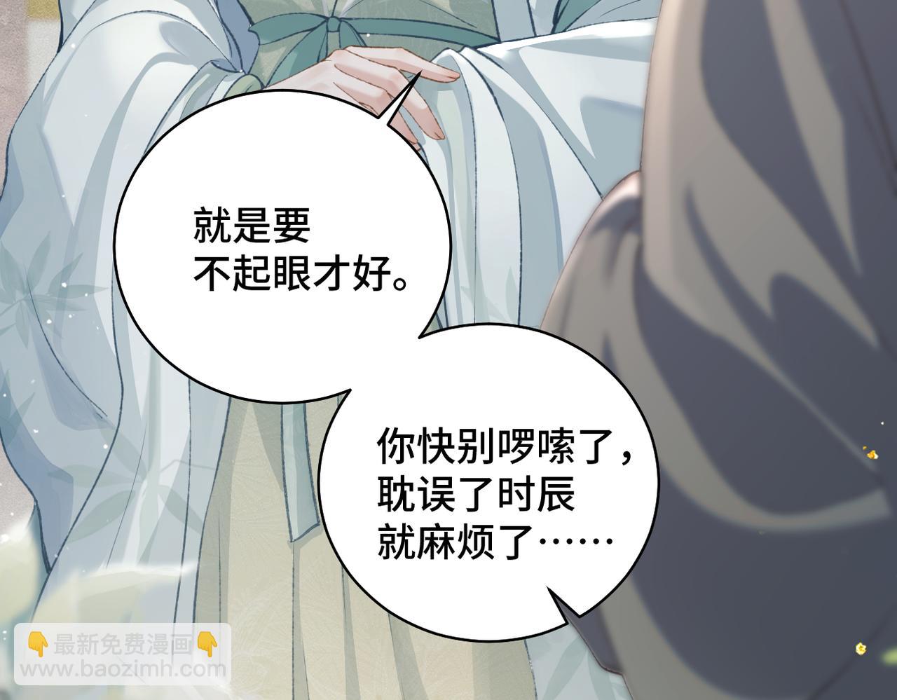 第22话 定亲(1/3)-第23话