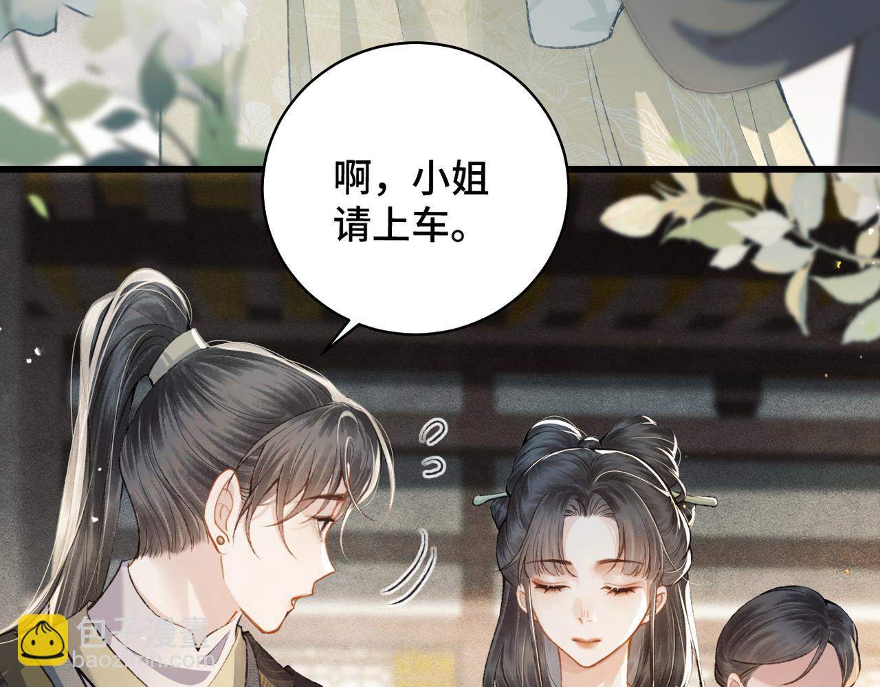 第22话 定亲(1/3)-第23话