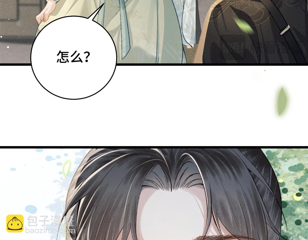 第22话 定亲(1/3)-第23话