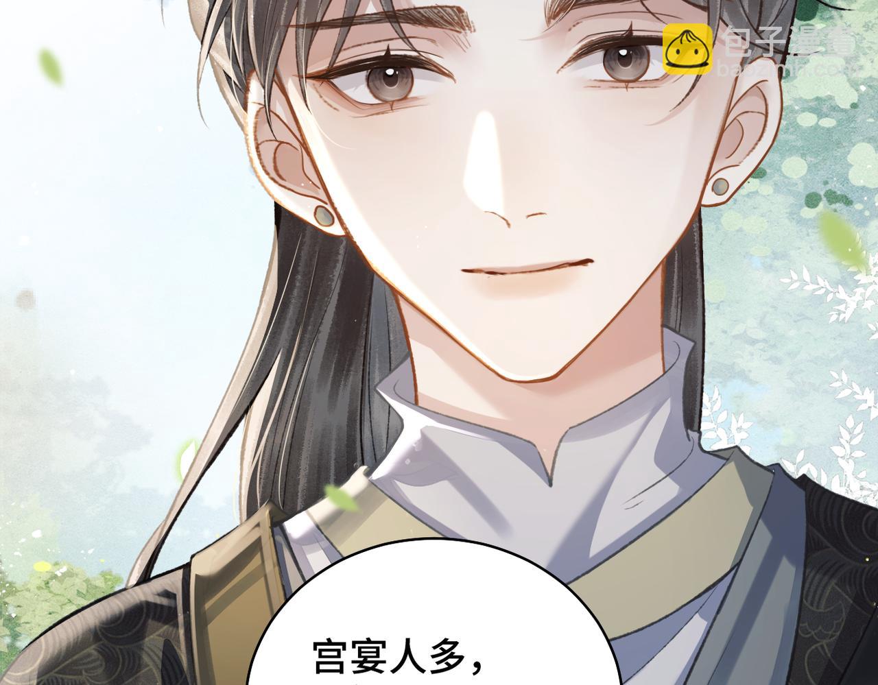 第22话 定亲(1/3)-第23话