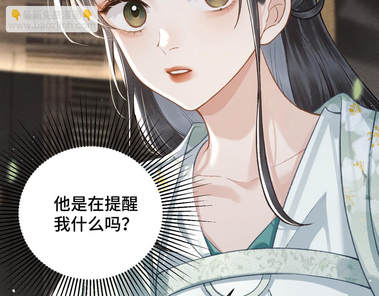 第22话 定亲(1/3)-第23话