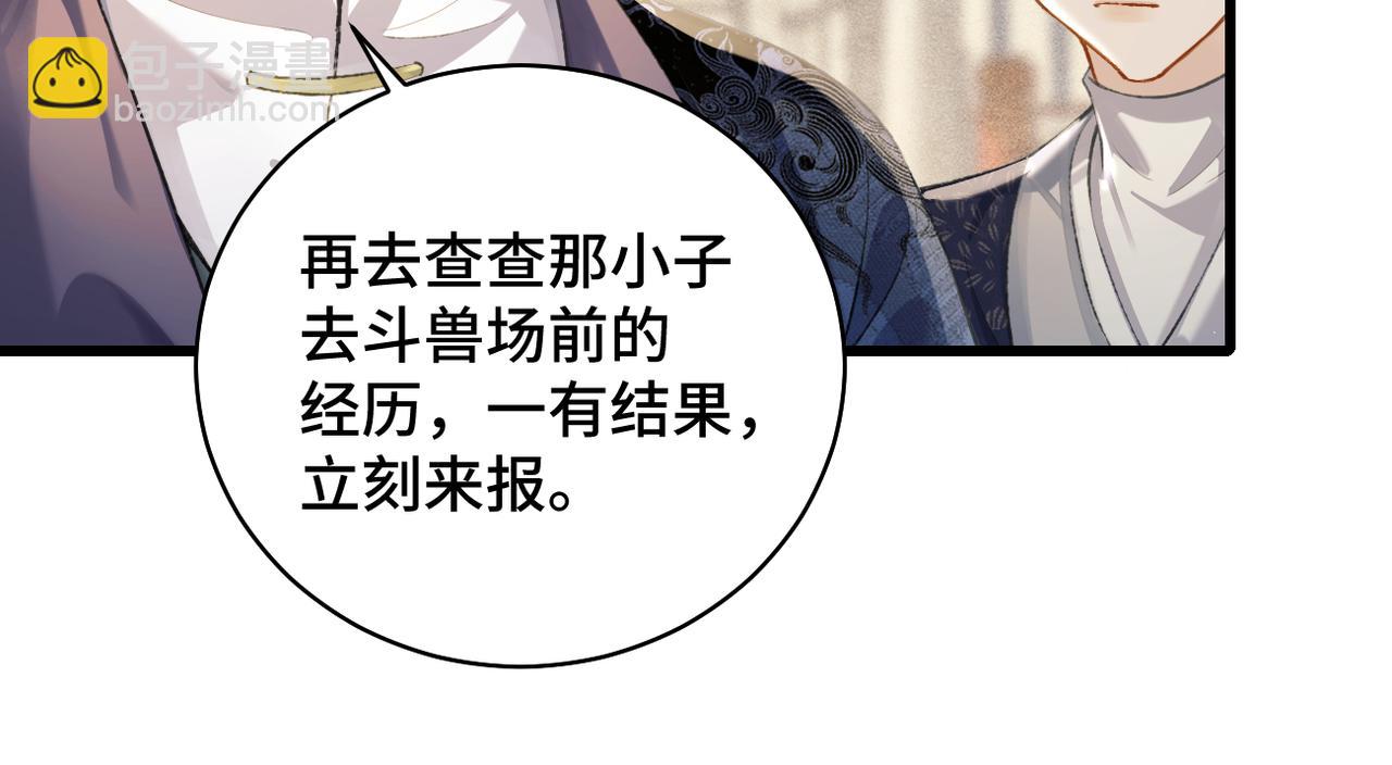 第22话 定亲(1/3)-第23话