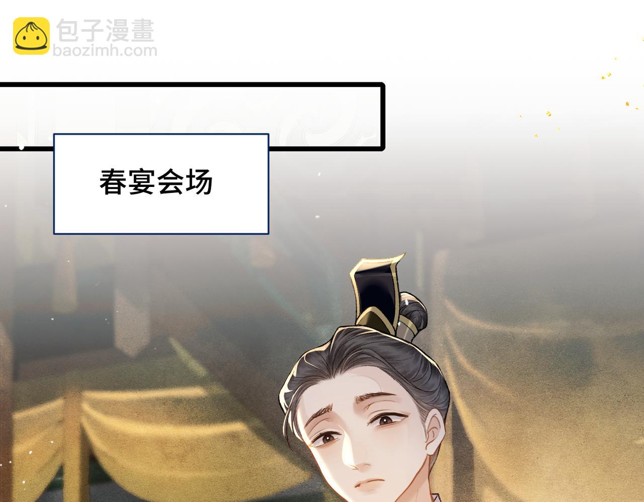 第22话 定亲(1/3)-第23话