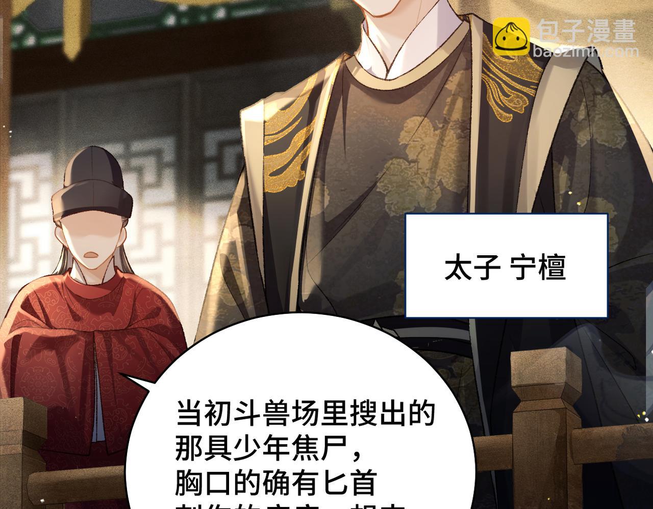 第22话 定亲(1/3)-第23话