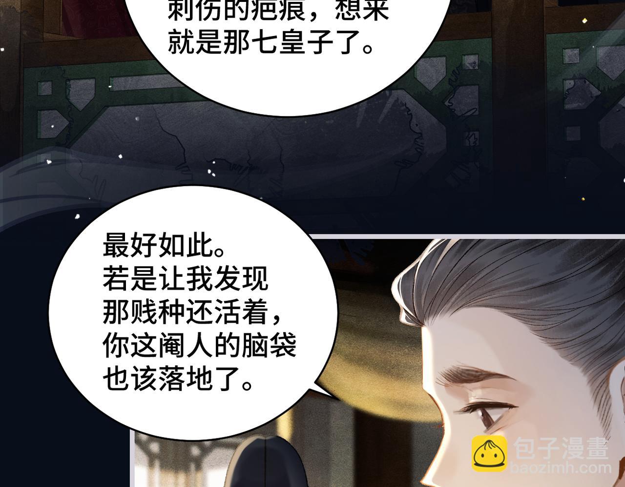 第22话 定亲(1/3)-第23话