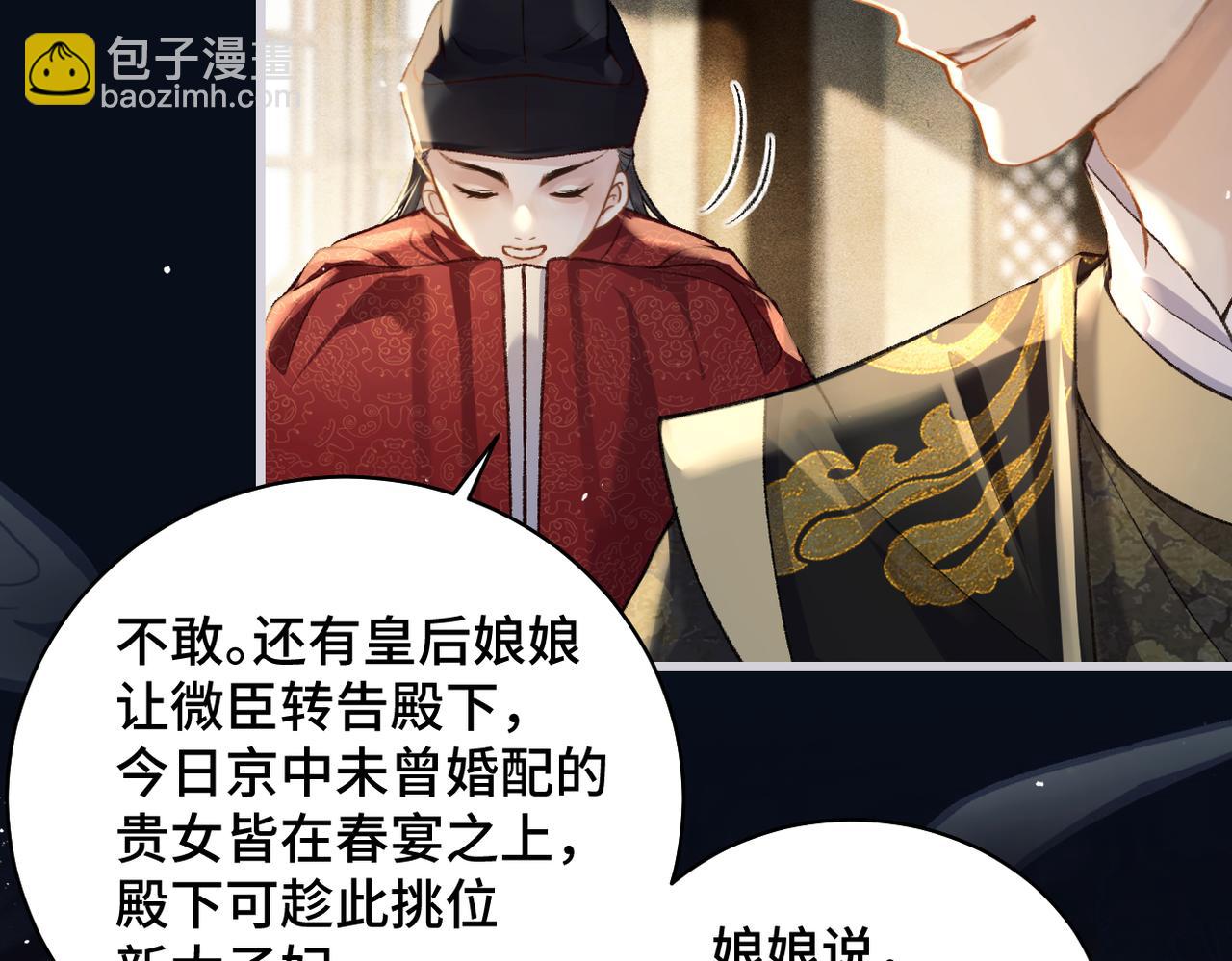 第22话 定亲(1/3)-第23话