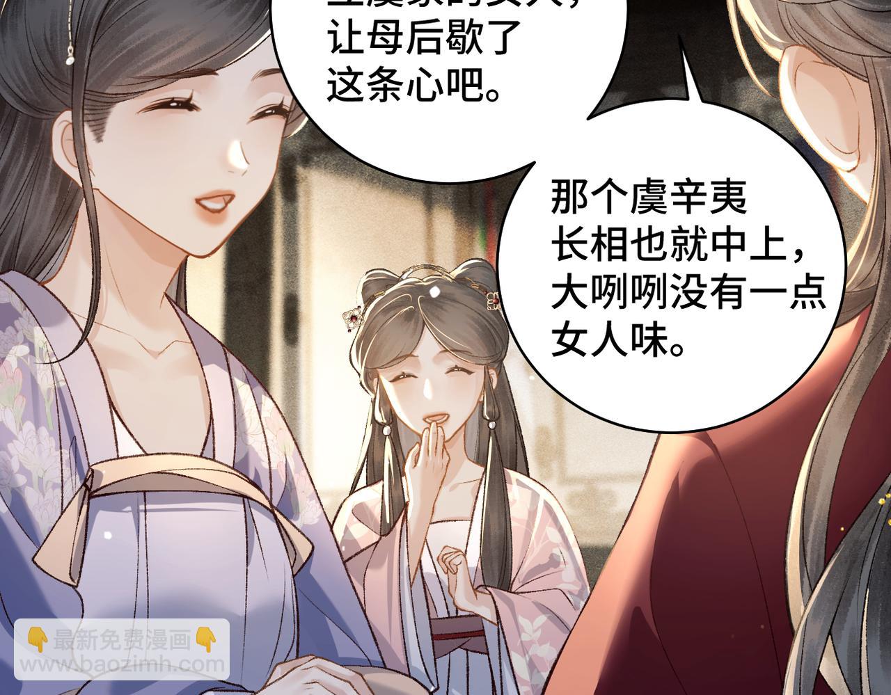 第22话 定亲(1/3)-第23话