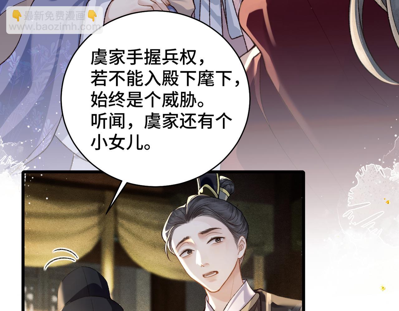 第22话 定亲(1/3)-第23话