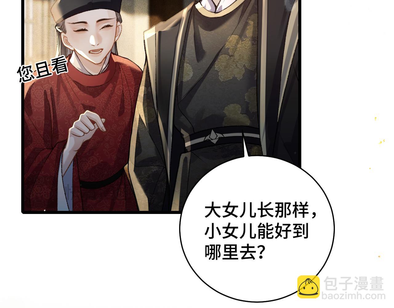 第22话 定亲(1/3)-第23话