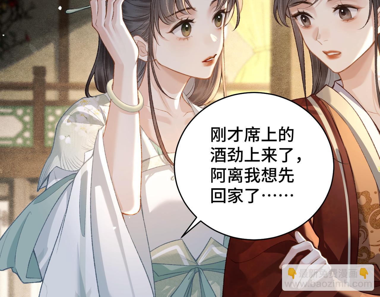 第22话 定亲(1/3)-第23话