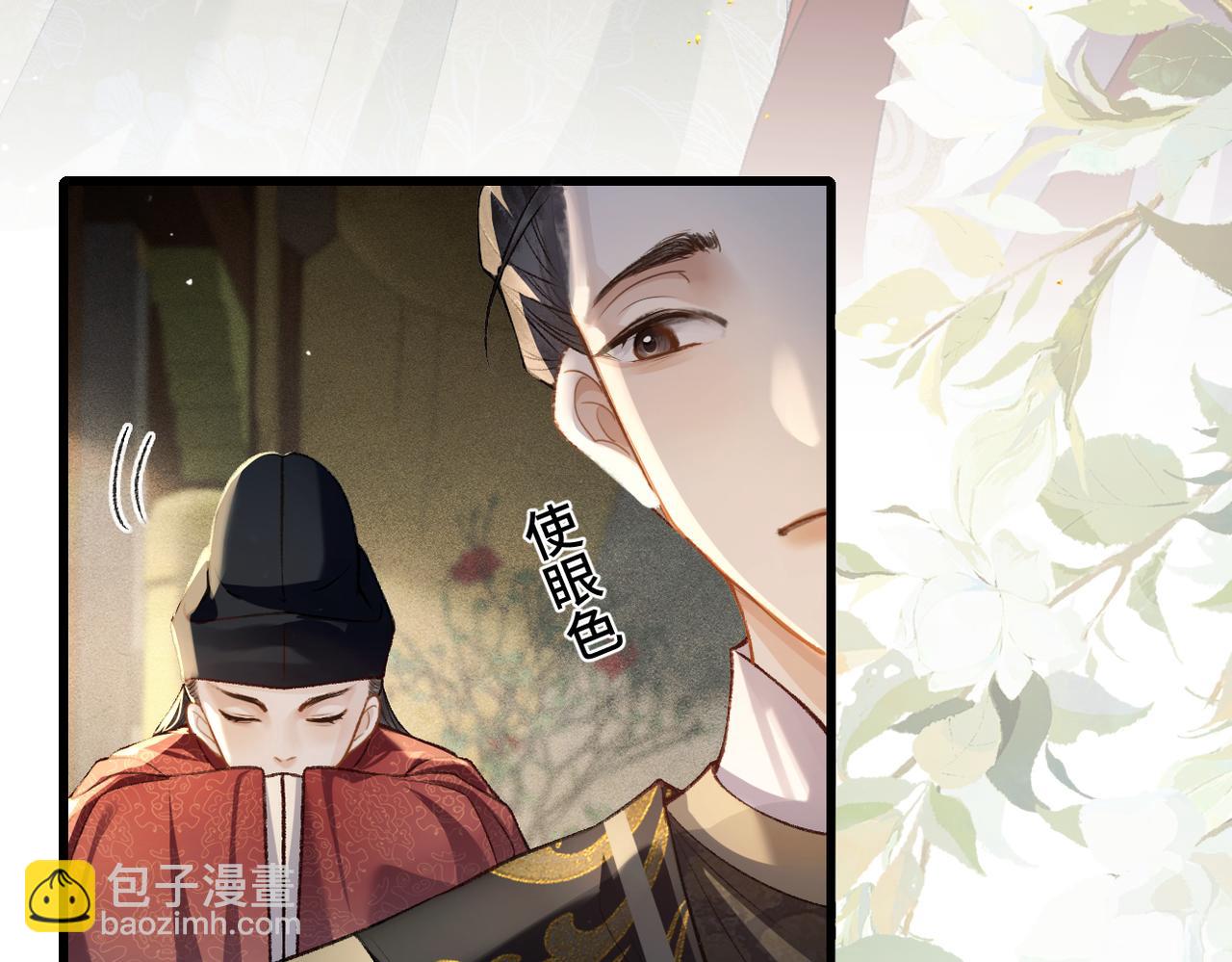 第22话 定亲(1/3)-第23话