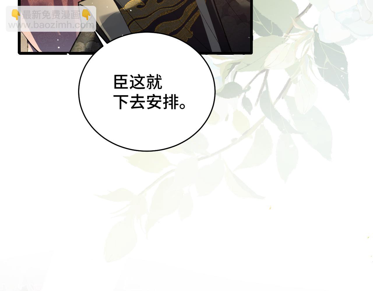 第22话 定亲(1/3)-第23话