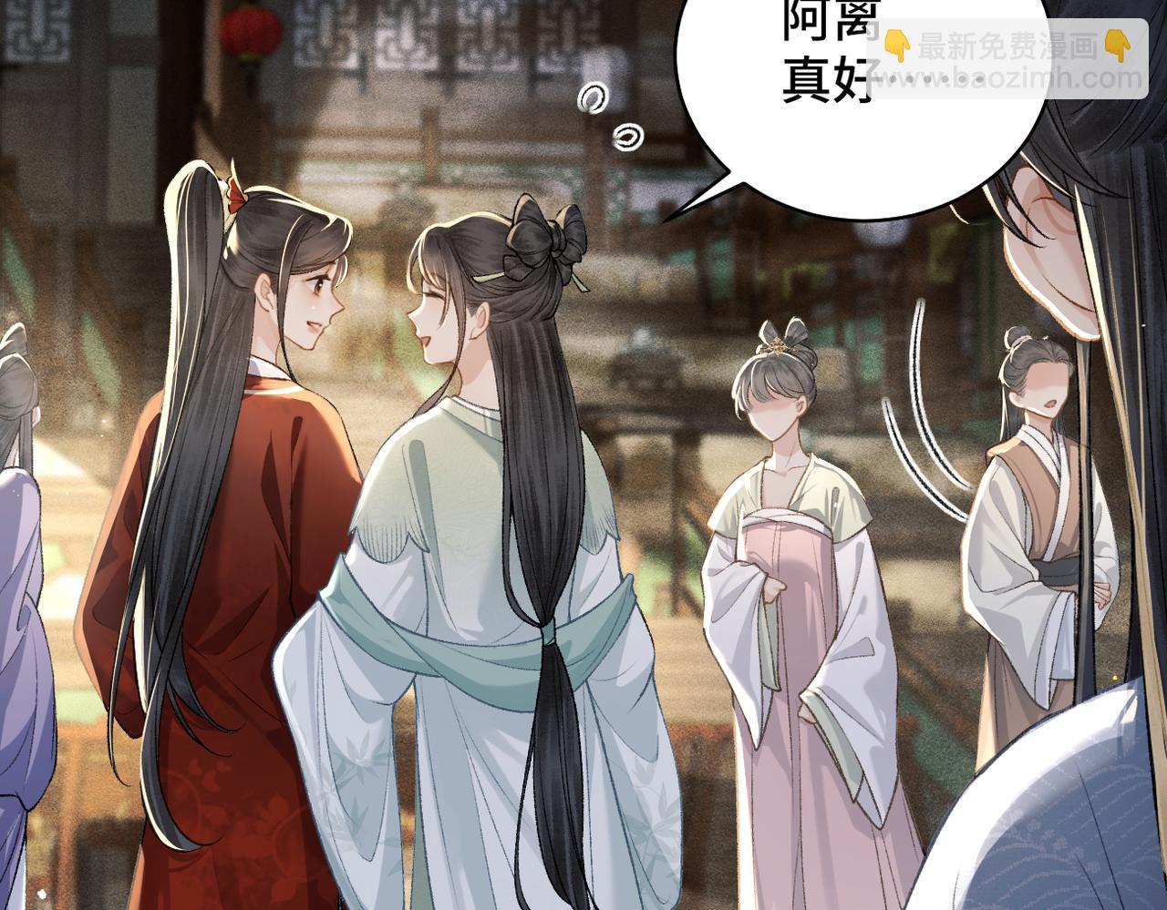 第22话 定亲(1/3)-第23话