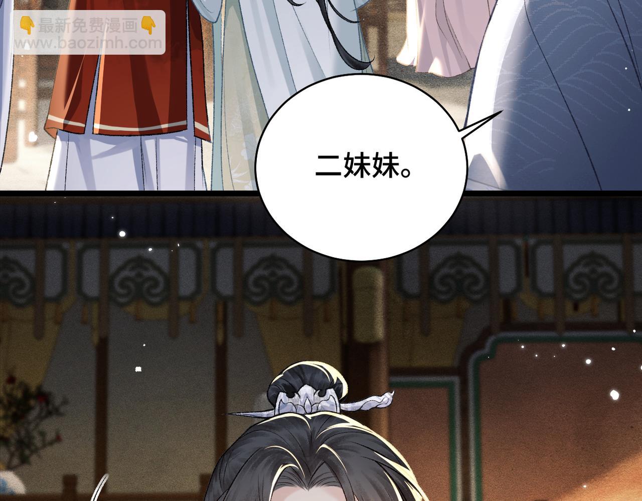 第22话 定亲(1/3)-第23话