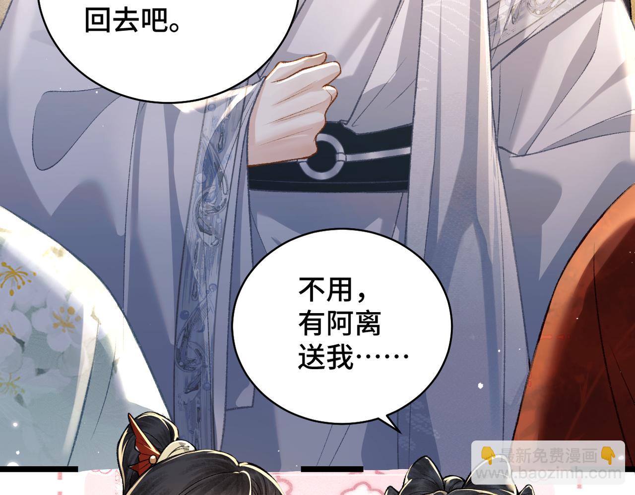 第22话 定亲(1/3)-第23话