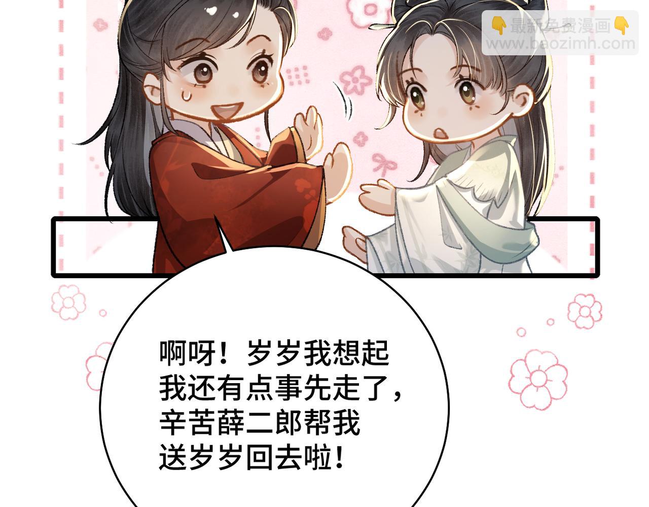 第22话 定亲(1/3)-第23话