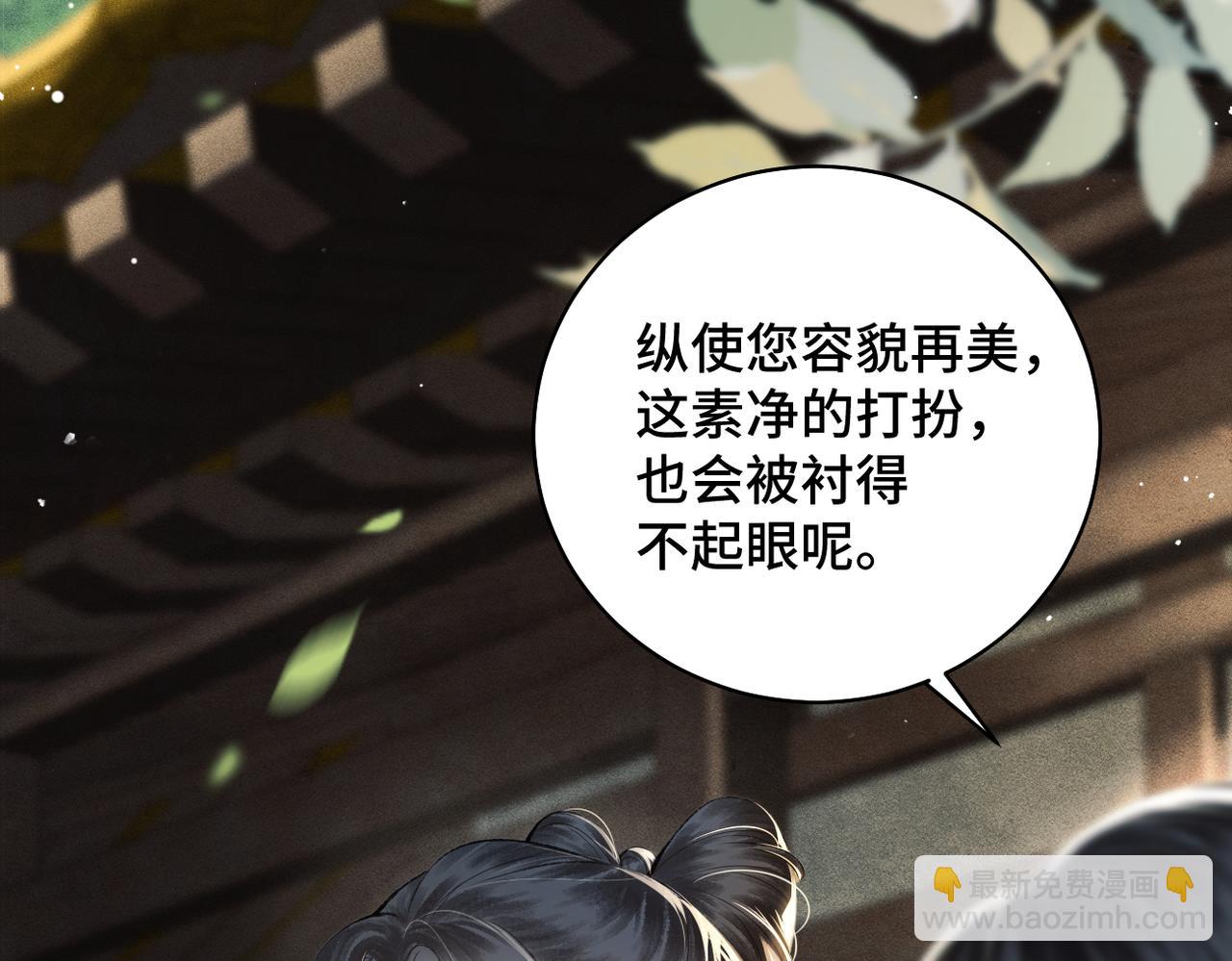 第22话 定亲(1/3)-第23话